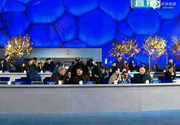 北京APCE会议